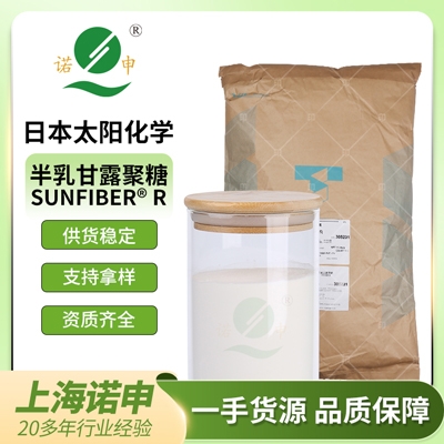 SUNFIBER? Galactomannan