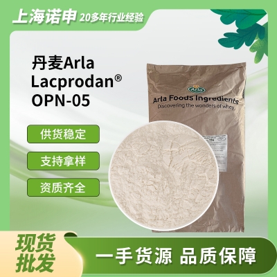 丹麥ARLA OPN