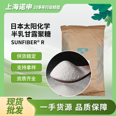 日本太陽(yáng)化學(xué)半乳甘露聚糖 SUNFIBER